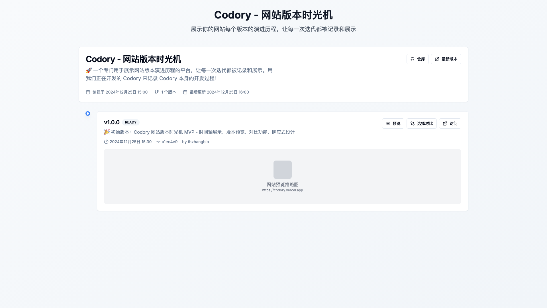 v1.0.1 网站截图