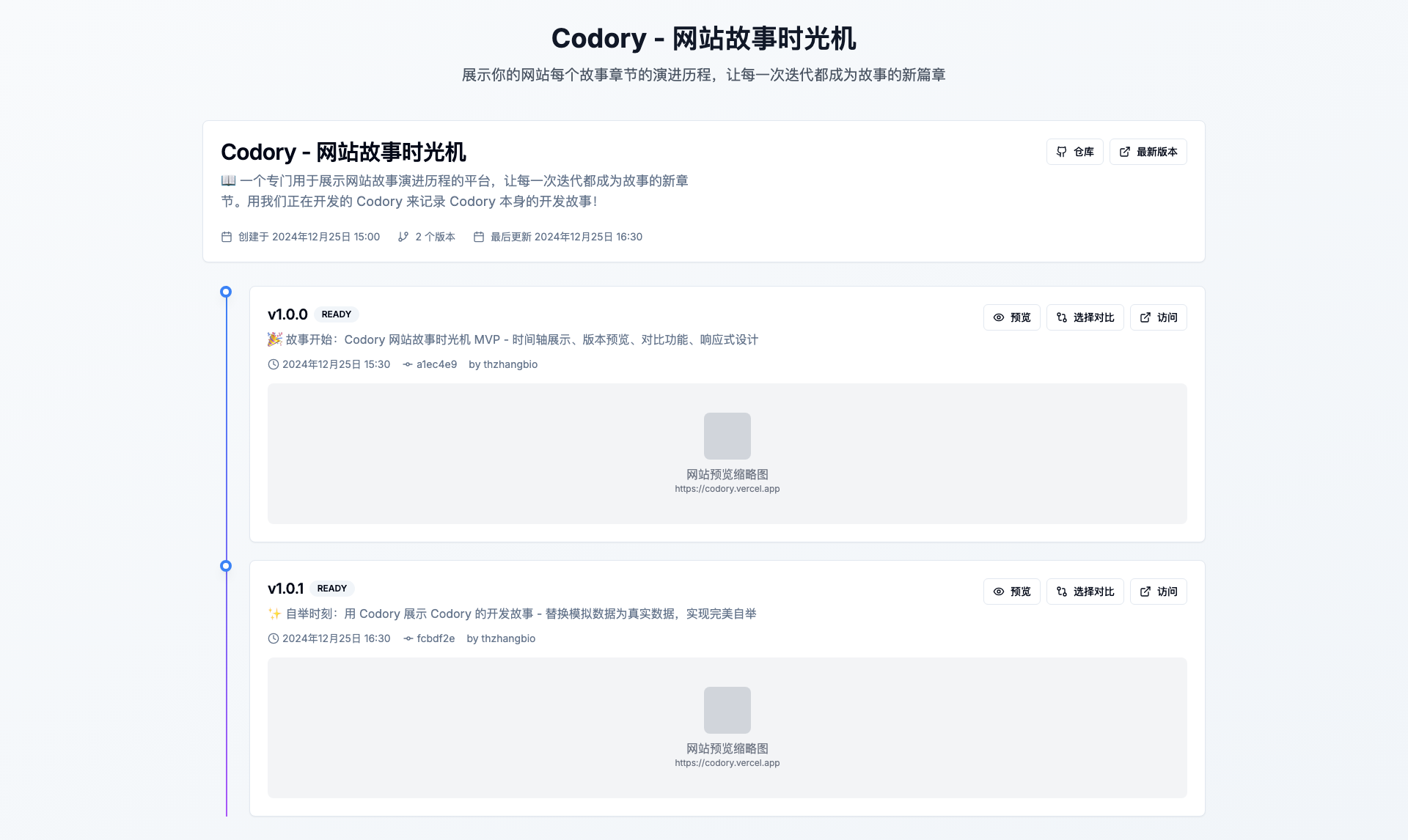 v1.1.0 网站截图