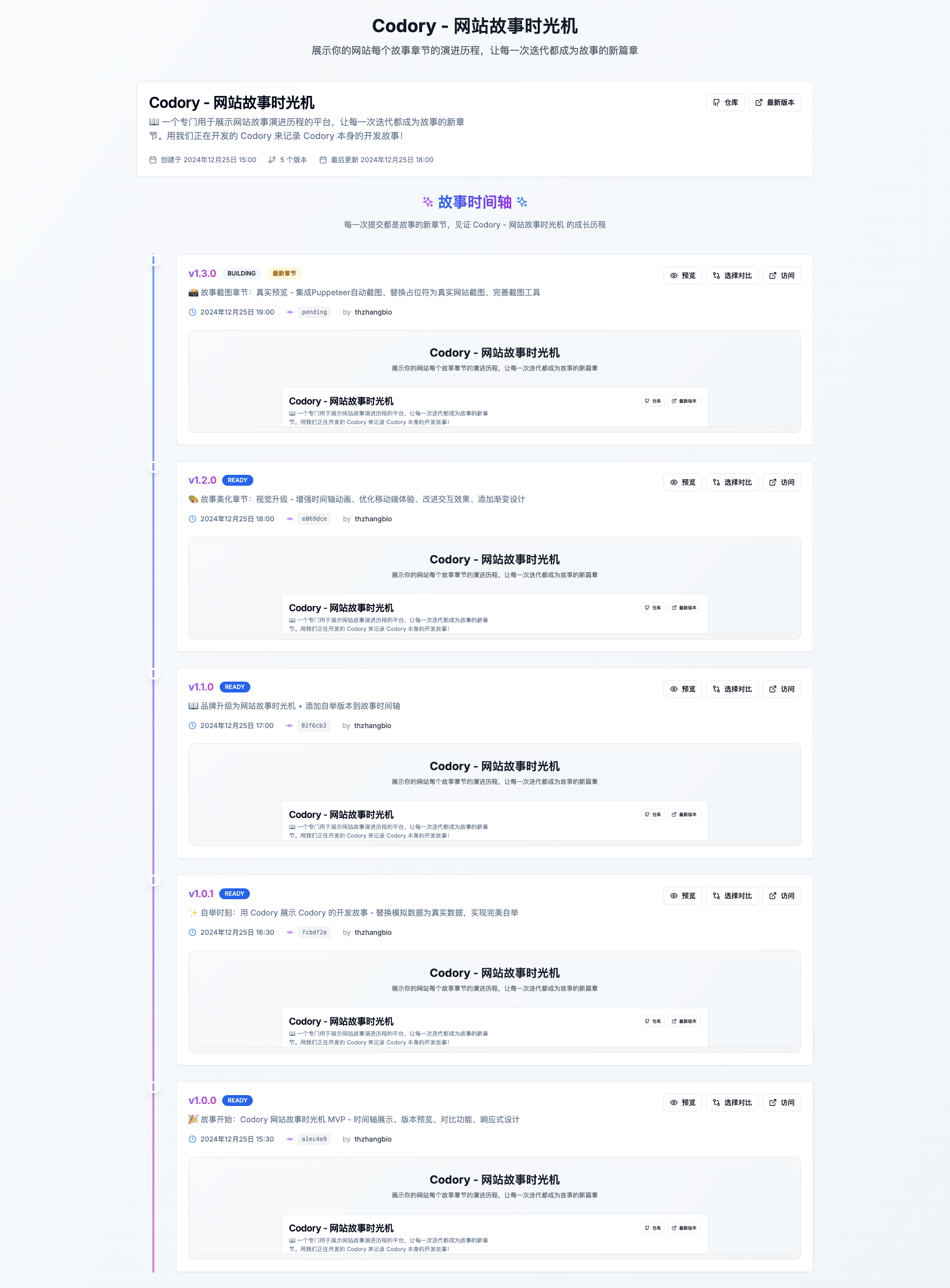 v1.3.0 网站截图