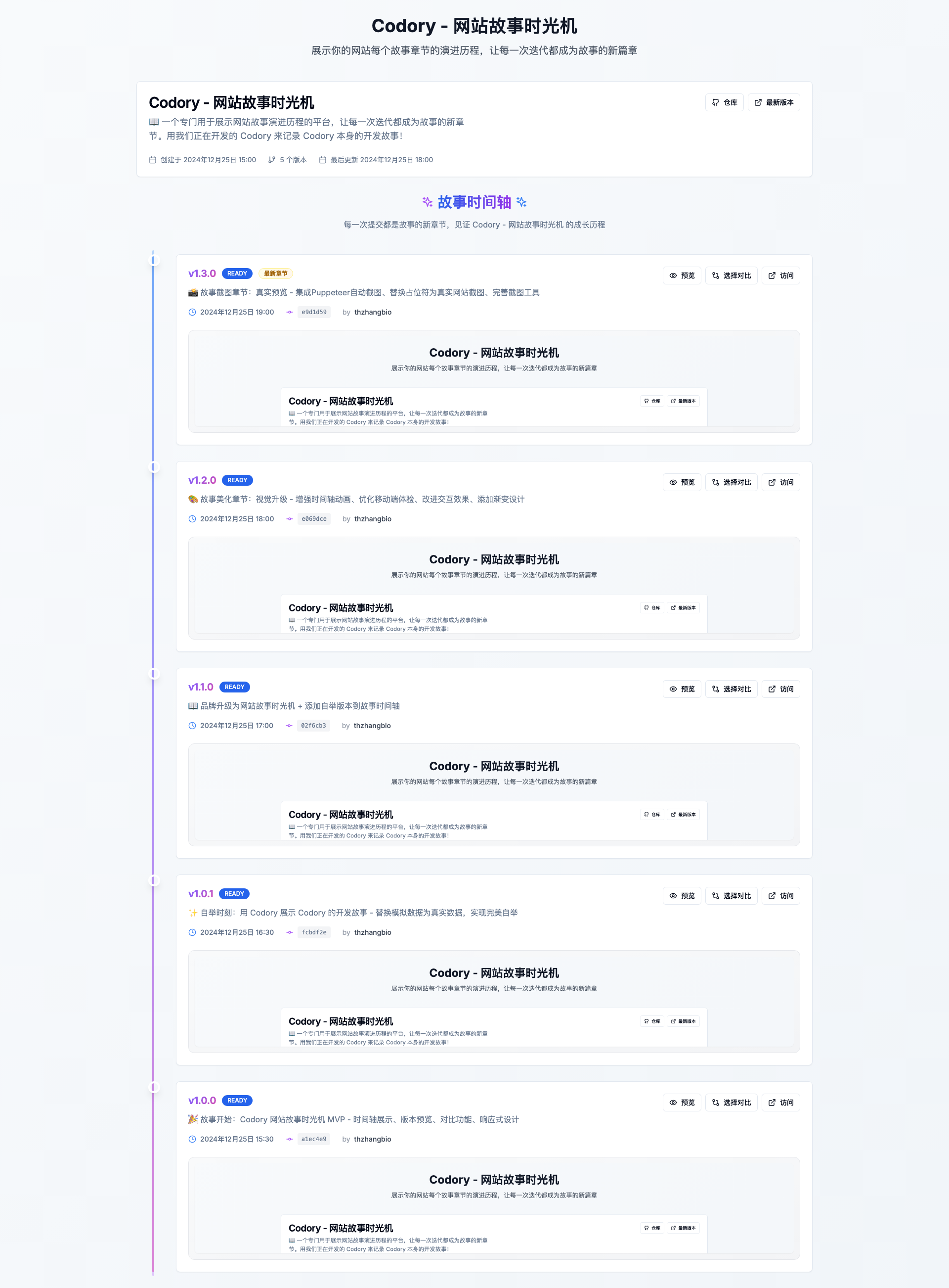 v1.3.1 网站截图